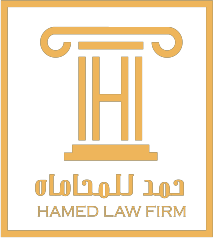 حمد للمحاماة