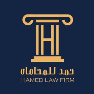 نهاية الخدمة في نظام العمل السعودي – طريقة الحساب بالتفصيل حمد للمحاماه